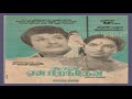 Naan Paadum Paadal Naan Yen Piranthen Tamil Song