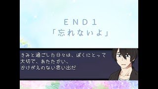 【単発実況】フリーゲーム　きみと雪どけ