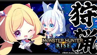 アキ・ローゼンタール - 【MONSTER HUNTER RISE】フブキちゃんと一緒に4周年迎えたし記念狩り！フブ【ホロライブ/アキロゼ視点】