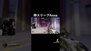 【オーバーウォッチ2】ナノ龍剣をも眠らせる神スリープ【OW2】#ねこねちゃむ #ゲーム #twitch #オーバーウォッチ2 #ow2 #anna #sleep