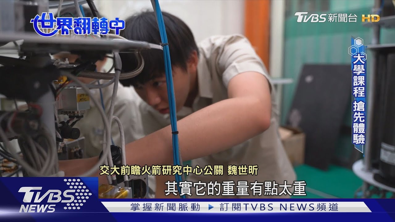 職涯體驗找興趣 高中生必修學習計劃書