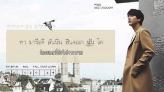 [Karaoke/Thaisub] Kyuhyun (규현) - Wind (바람)