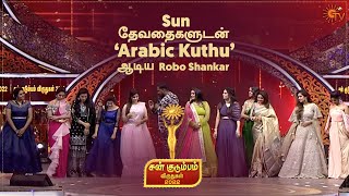 Robo Shankar's vibing mode of Arabic kuthu🕺 | Sun Kudumbam Virudhugal 2022 - Best Moments | Sun TV