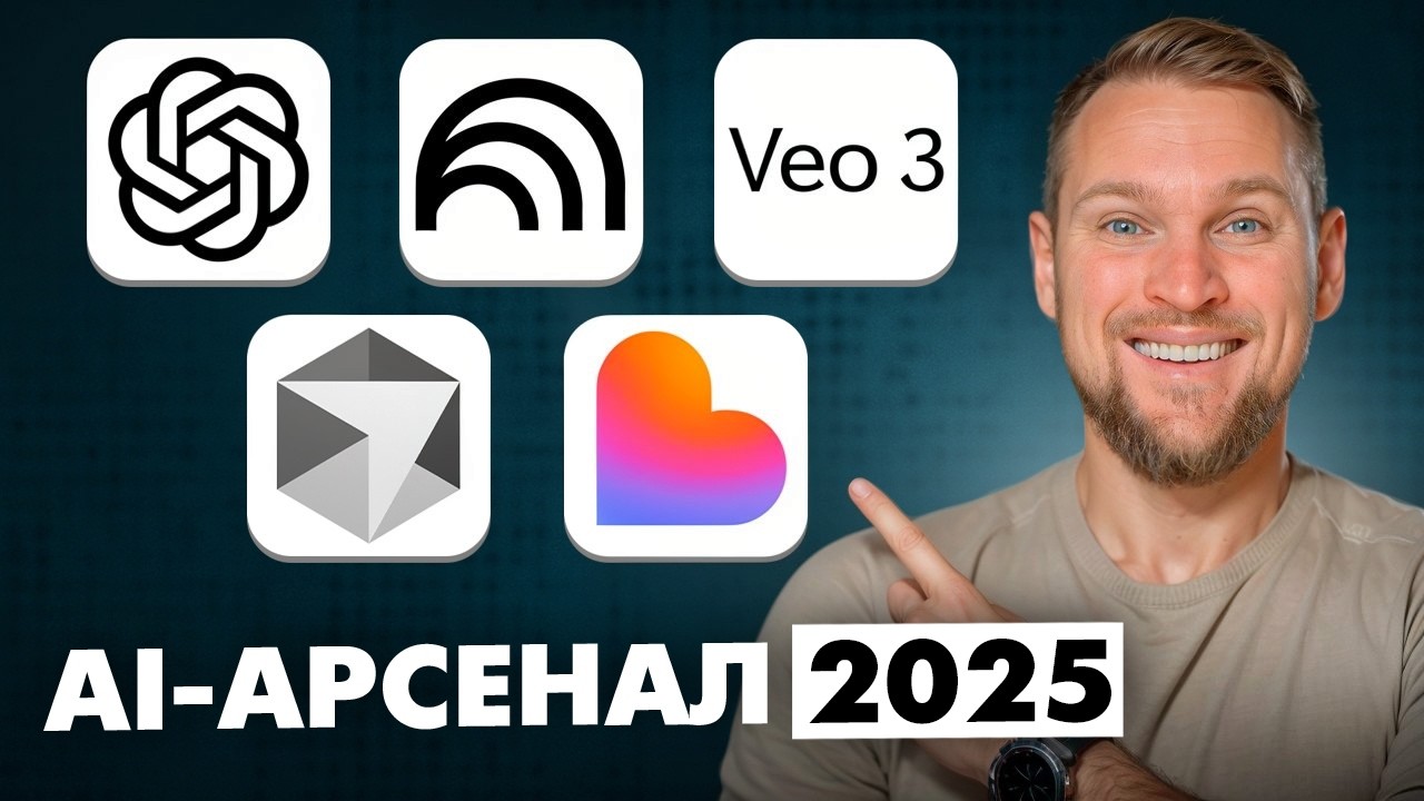 5 мощных ИИ инструментов для прорыва в 2025