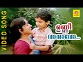 Unni Vavavo| Malayalam Movie Song| Sandhwanam|K S Chithra| Mohan Sithara