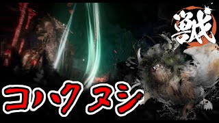 #2【話題の新作】琥珀に閉じ込めたろか！編【ワイルドハーツ / Wild Hearts】