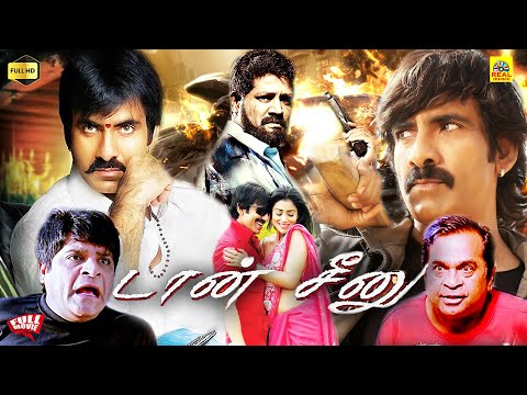 Don Seenu Tamil Dubbed Full Movie | Ravi Teja | Shriya Saran | Mani Sharma | Gopichand Malineni