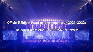 [BD/DVD Digest] Official髭男dism 「Road to one man tour 2021-2022 from 2021.06.23 ぴあアリーナMM –」