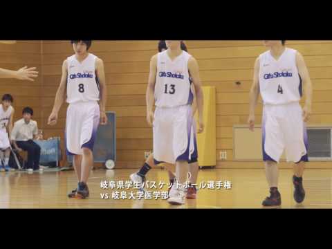 真剣に打ちこむ男たちの集まり｜バスケットボール部｜岐阜聖徳学園大学