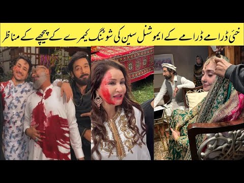 Khaie Drama Emotional Scene Shooting Behind The Scenes | Khaie Drama BTS#durefushan#khaie