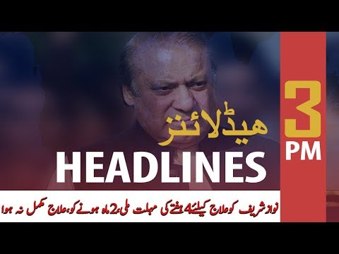 ARY News Headlines | Nawaz Sharif looks healthy, sound: Dr Yasmin Rashid | 3 PM | 14 Jan 2020