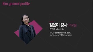 [PPT 시크릿] 파워포인트 프로필 페이지 만들기 강사 자기소개 하기│콘텐츠위드(Contents With)