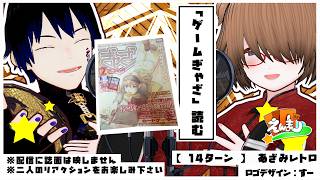 #えんまじ！　14ターン　【　あざみレトロ　】　#mtg #mtga #mtgアリーナ