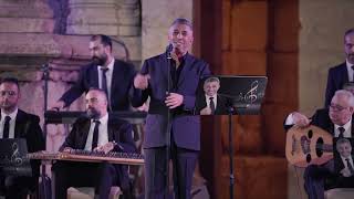 عمر العبداللات قولوا للغالي كاملة مهرجان جرش 2023
