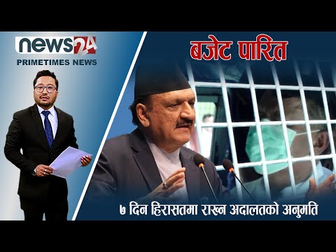 PRIME TIME NEWS 7PM 2080_03_13 - NEWS24 TV
