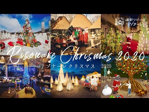 リゾナーレ ワイン 花火 ビーチなど個性豊かなクリスマスイベント 星野リゾート リゾナーレクリスマス 開催 期間 年12月1日 25日 Newscast リゾナーレ ワイン 花火 ビーチなど個性豊かなクリスマスイベント 星野リゾート リゾナーレクリスマス 開催 期間 年12月1日 25日 Newscast