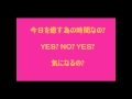 YUI Tonight カラオケVersion 【歌詞付き】 