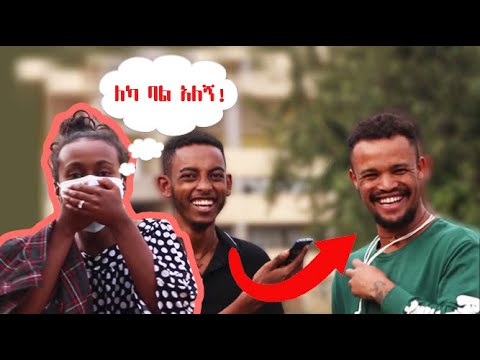 ወንድ ነኝ ግን ቂጥ አልወድም😳 #shorts