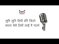 Sadhai Sadhai - Mantra - Karaoke (female)