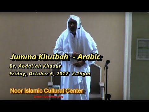 Br. Abdallah Khdour, Arabic Jumma Khutbah @ NICC - Oct. 6, 2017, 2:15pm