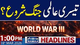 World War III? US Israel vs Iran War Update | 1 PM News Headlines | 18 March 2026 | SAMAA TV