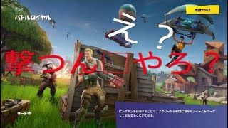 ［フォートナイト］リアフレ初心者にやらせたらツッコミ所満載だったww