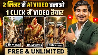 ai se video kaise banaye | ai video kaise banaye | ai se cartoon video kaise banaye | ai video