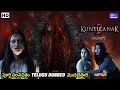 కుంటిలానక్ 2 Kuntilanak 2 Telugu Dubbed Full Movie Horror Movie New Telugu Dubbe