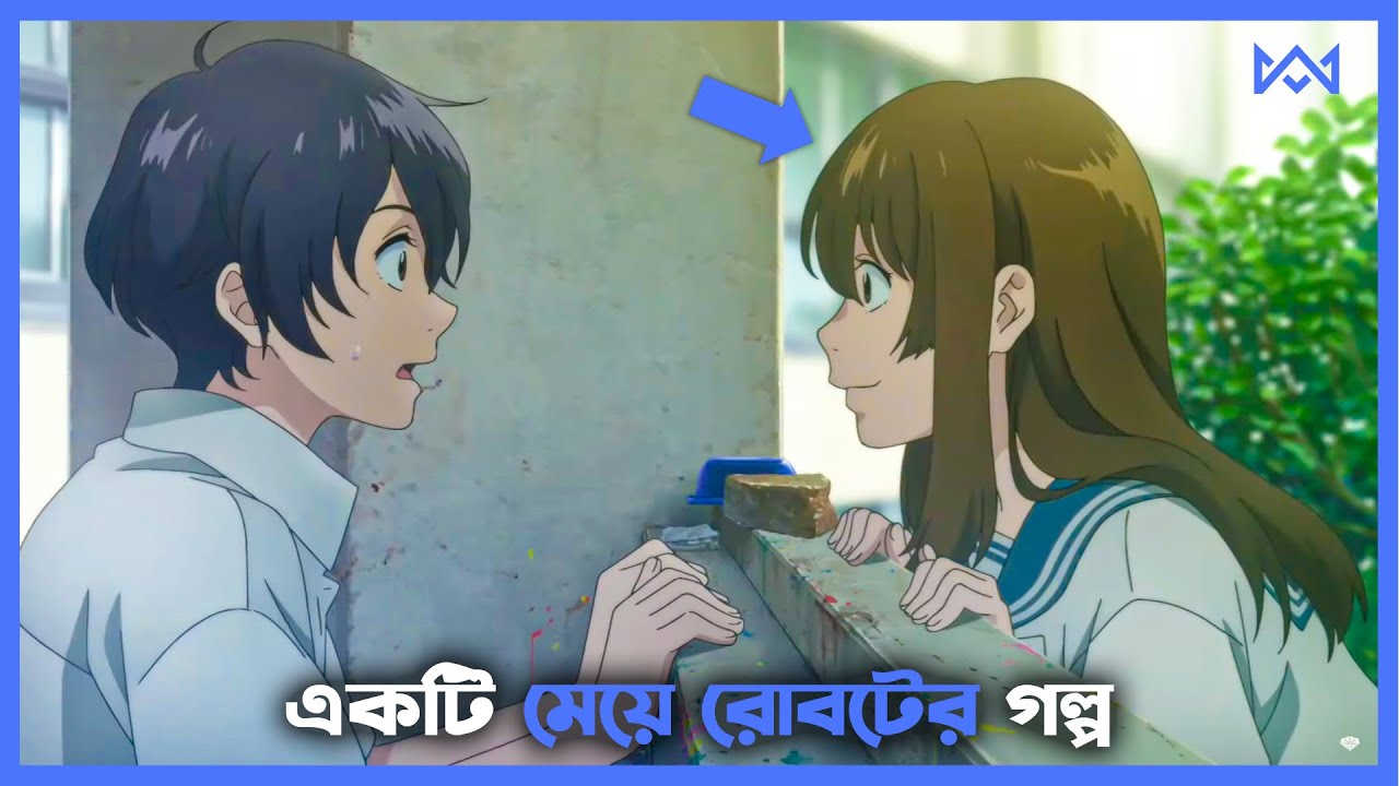 রোবটের সাথে মানুষের প্রেম 💙 Anime Explain In Bangla 💙Bengali Fairy Tales | Bangla Cartoon🔵 Cinemohol