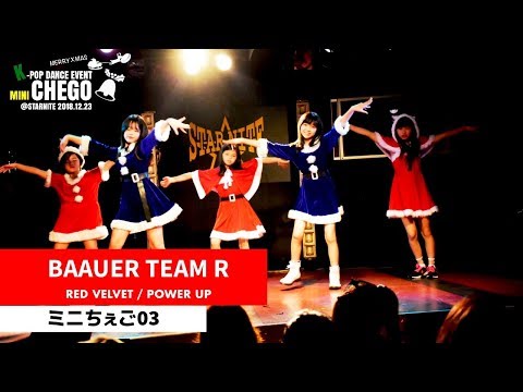 2-7 BAAUER TEAM R RED VELVET 레드벨벳 POWER UP 【ミニちぇご03】kpop dance cover video in Chiba Japan 커버 댄스