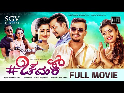 Chamak Kannada HD Movie | Golden Star Ganesh | Rashmika Mandanna | Romantic Comedy Film