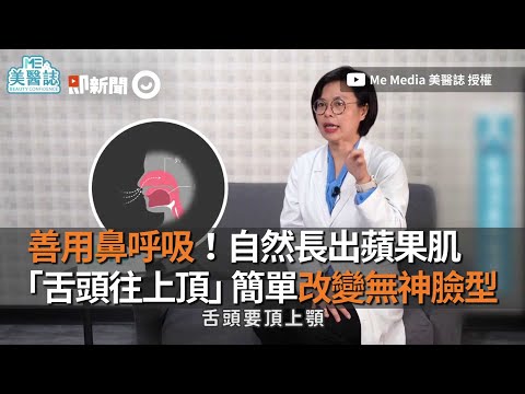 嘴巴跟鼻子一樣大