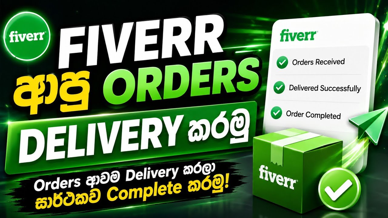 Fiverr Video