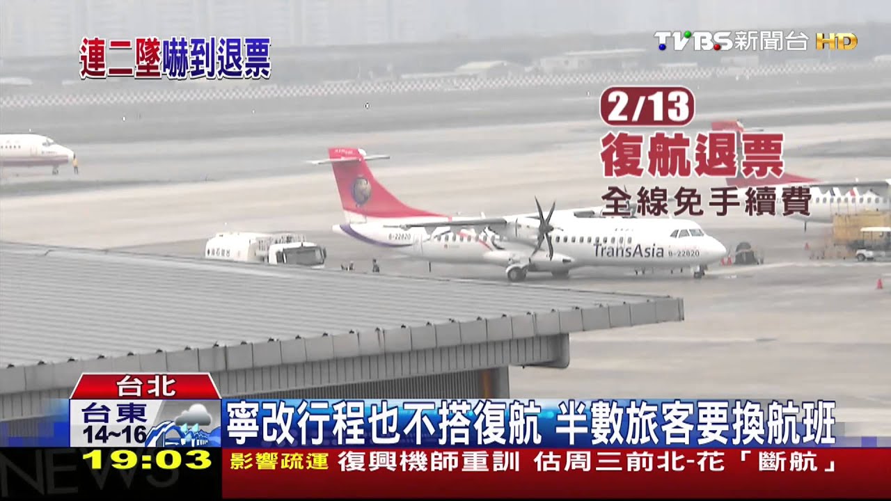 ​寧改行程也不搭復航　半數旅客要換航班