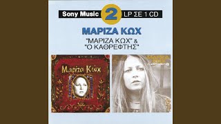 Sto Leo Giati S Agapo