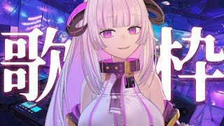 [Vtub] 角蓮 周二固定深夜歌回