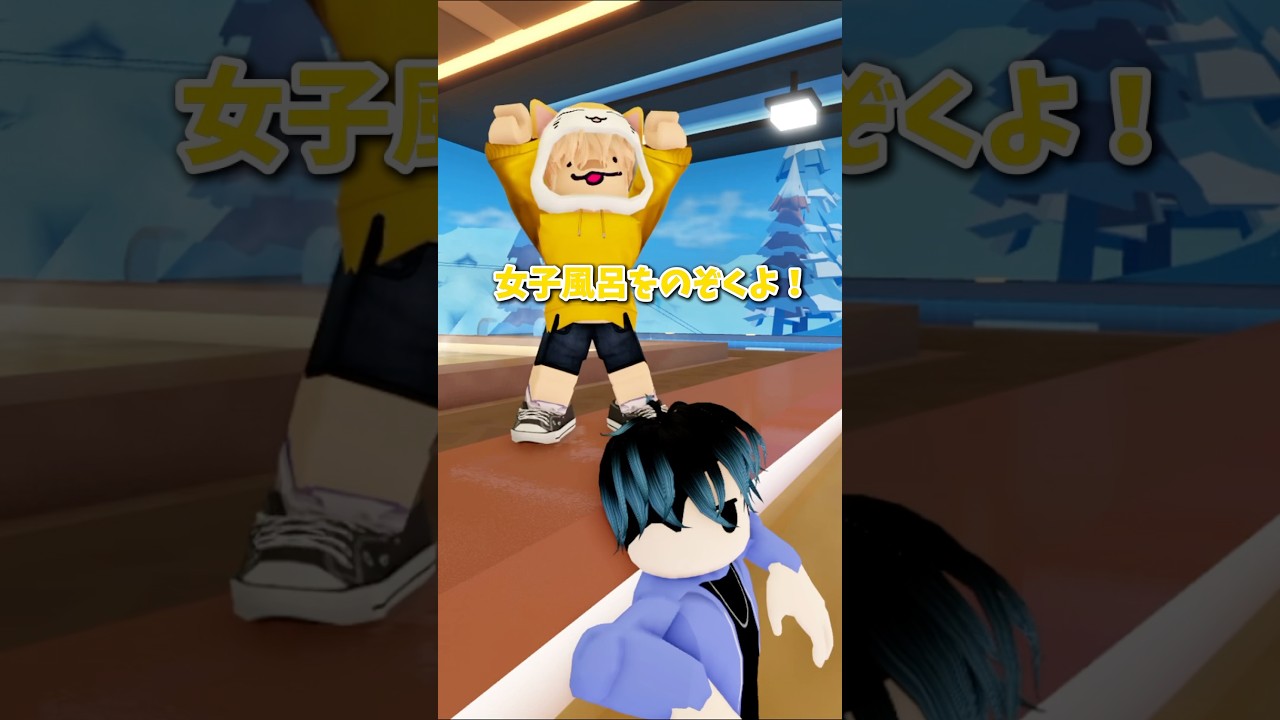 女子トイレを覗く！？🚺😱