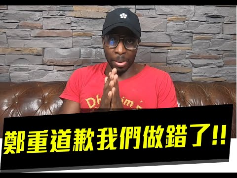 【道歉機車】鄭重道歉我們做錯了!我們應該早點提醒你們的【TSB還是TSB-PINKU X F1OWK1Y X YUNGCK X TONIC - 111 (Official Video) 】