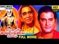 Sri Mantralaya Raghavendra Swamy Mahatyam Telugu Full Length Movie Rajinikanth Lakshmi Satyraj