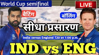 LIVE – IND vs ENG T20 World Cup Match Live Score, India vs England Live Cricket match highlights