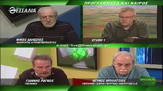 ΘΕΣΣΑΛΩΝ ΓΗ ΠΡΟΓΡΑΜΜΑΤΑ ΚΑΙ ΚΑΙΡΟΣ 12 02 2018