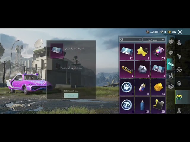 حساب ببجي  عالمية امفور الثلجي لفل 5 اسلوب خرافي