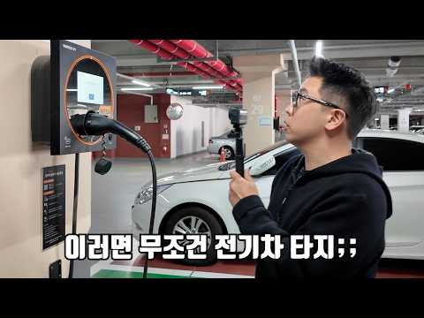 전기차 충전요금 폭증한 아파트들, 전부 거짓말이었다.