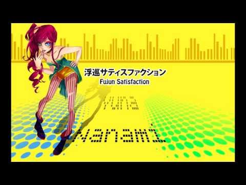 【UTAU】 浮巡サティスファクション -Fujun Satisfaction【yuna nanami】