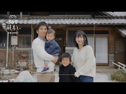 365岐阜と。ふふふぎふ