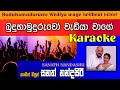 Buduhamuduruwo Wadiya Wagei Karaoke With Lyrics Sanath Nandasiri බුදු හාමුදුර�