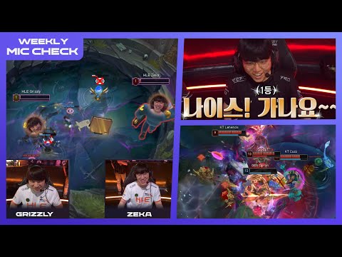 [ENG SUB] Who is the Winner of the Mundo Dodgeball? [LCK MIC CHECK Ep.7] | 2023 LCK Summer Split