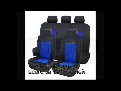 автотовары из китая