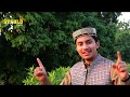 ALLAH DY SOHNE DILDAR AAGAY HAFIZ FURQAN QADRI NEW NAAT 2020