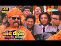 Bata Bhai Ki LOTPOT COMEDY Double Dhamaal 4K Satish Kaushik Riteish Deshmukh Arshad Warsi